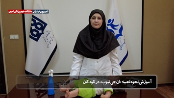 از آماده‌سازی تا مدیریت عوارض؛ نگاه تخصصی به لوله‌گذاری بینی ـ معده‌ای در کودکان